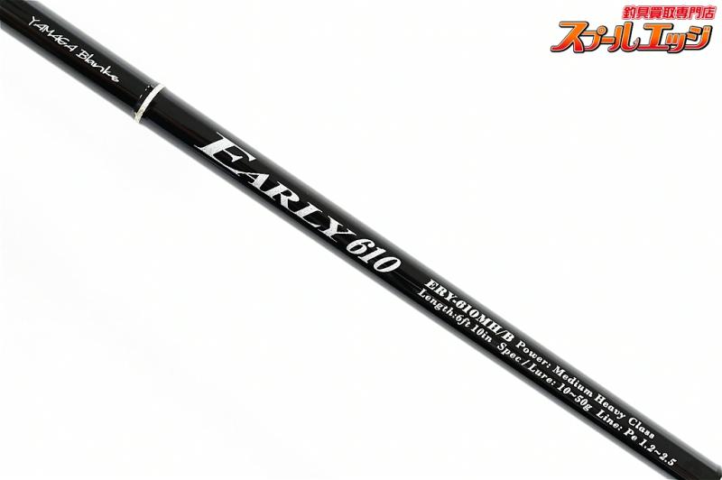 ヤマガブランクス】 アーリー フォーボート ERY-610MH/B YAMAGA Blanks