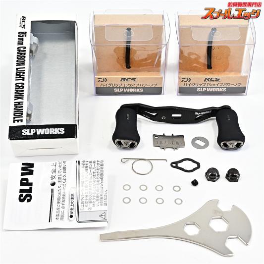 【SLPワークスxダイワ】 25RCSB カーボンライトクランクハンドル 85mm RCSハイグリップIシェイプパワーノブ2個装着 SLP-WORKS CARBON LIGHT CRANK HANDLE