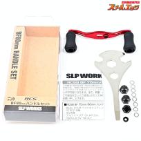 【ダイワxSLPワークス】 RCSB BF80mm ハンドルセット DAIWAxSLP-WORKS HANDLE SET