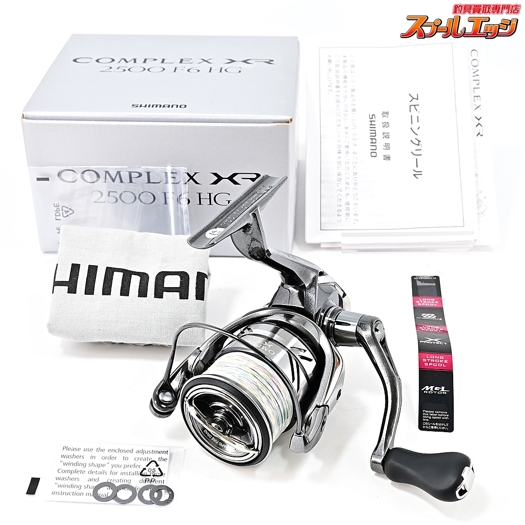 シマノ】 21コンプレックス XR 2500 F6 HG SHIMANO COMPLEX | スプールエッジネット