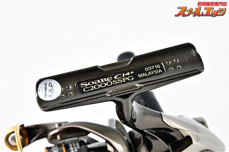 シマノ】 17ソアレCI4+ C2000SSPG SHIMANO Soare | スプールエッジネット