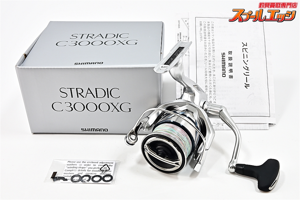 シマノ】 23ストラディック C3000XG SHIMANO STRADIC | スプールエッジ