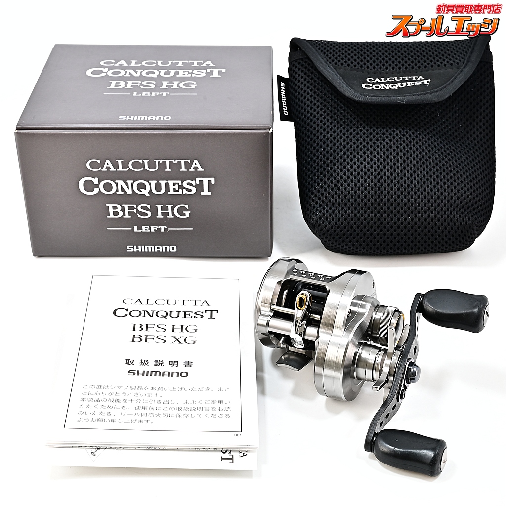 【シマノ】 23カルカッタコンクエスト BFS HG カケヅカデザインワークスオフセットクラッチKDW-025ブラック&80mmカーボンハンドル装着 SHIMANO CALCUTTA CONQUEST