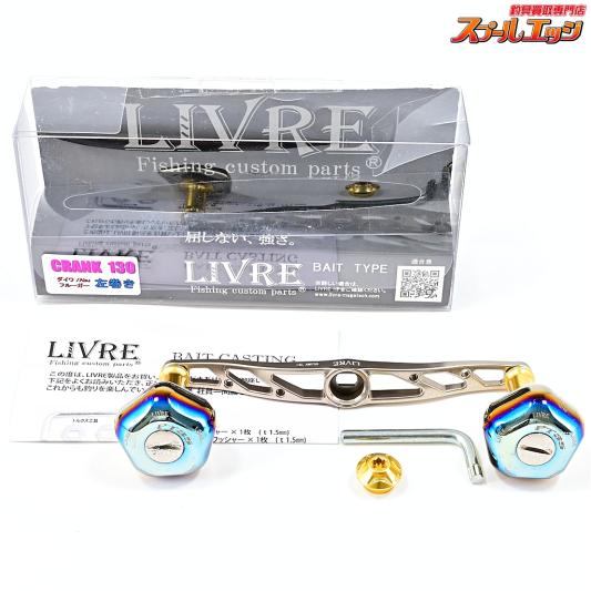 【リブレ】 クランク 130 チタン PT35ノブ ダイワ左用センターナット付 LIVRE CRANK