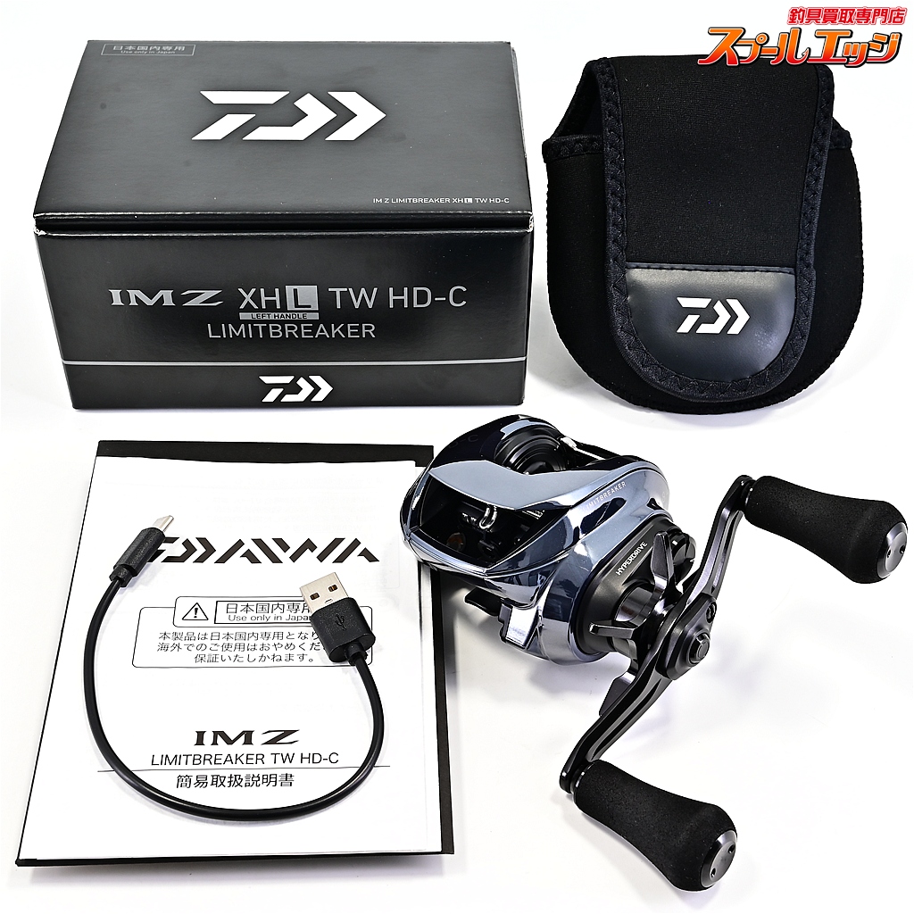 【ダイワ】 23IMZ リミットブレイカー XHL TW HD-C DAIWA IM-Z LMBK
