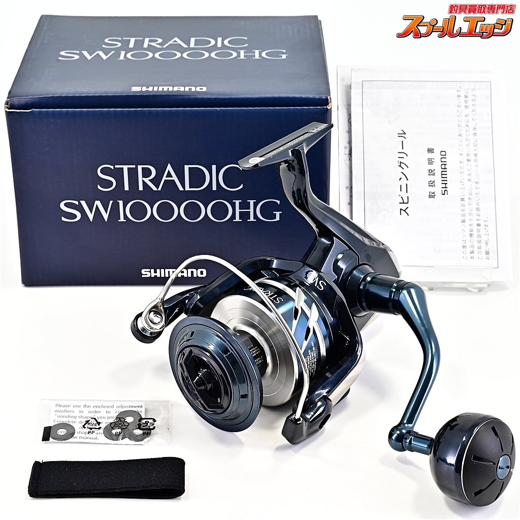 【シマノ】 24ストラディック SW10000HG SHIMANO STRADIC