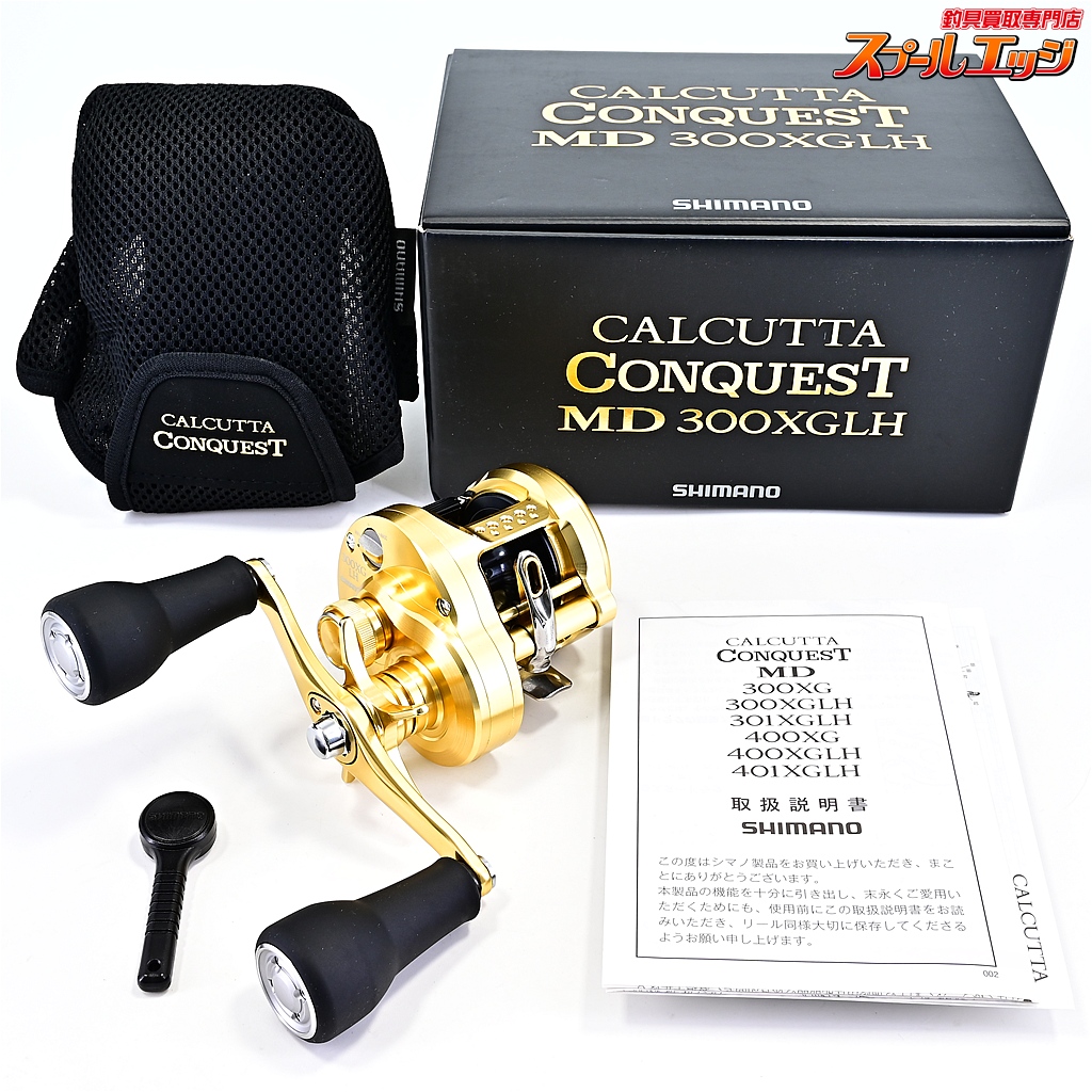 【シマノ】 23カルカッタコンクエスト MD 300XGLH SHIMANO CALCUTTA CONQUEST MD RIGHT