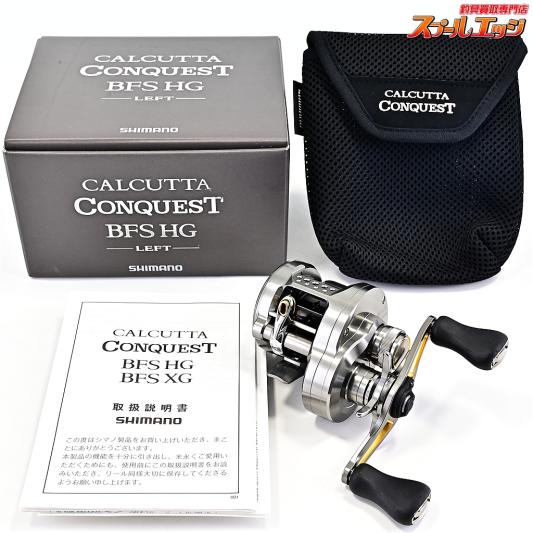 【シマノ】 23カルカッタコンクエスト BFS HG SHIMANO CALCUTTA CONQUEST