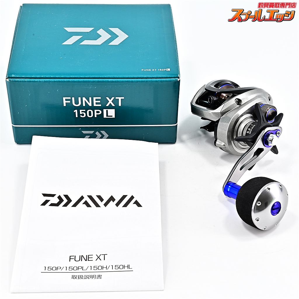 オリジナル XT FUNE ダイワ DAIWA 船FUNE フネ XT 150H 右ハンドル 美品 フィッシング