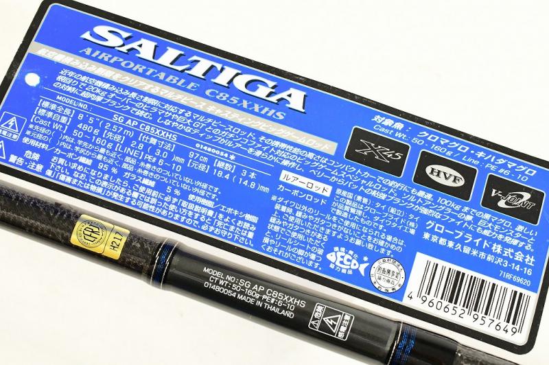 【ダイワ】 15ソルティガ AP エアポータブル C85XXHS DAIWA SALTIGA