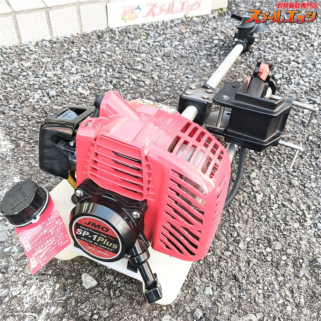 【JMO】 ジェイモ SP-1 プラス 1.2PS/900W 1.2馬力船外機 2ストローク JMO Plus K_300
