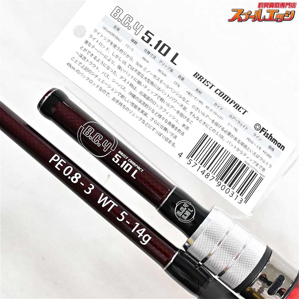 フィッシュマン】 BC4 ブリスト コンパクト 5.10L 510L FISHMAN BRIST