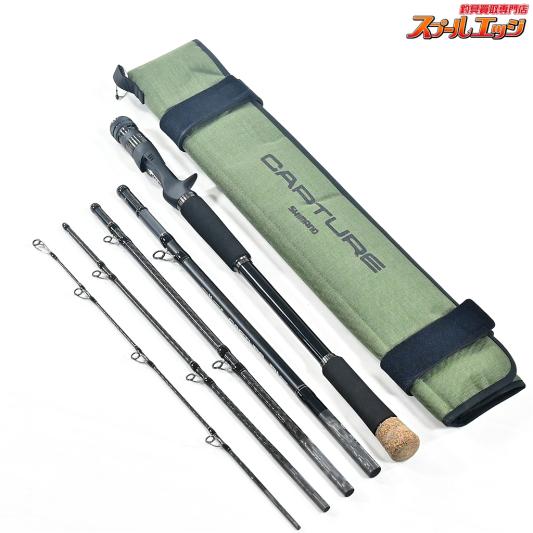 【シマノ】 25キャプチャー 167XH-5 パックロッド SHIMANO CAPTURE バス ベイトモデル K_099