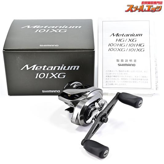 【シマノ】 23メタニウム 101XG リバイヴ パワーゲーム 92mmカーボンハンドル装着 SHIMANO Metanium