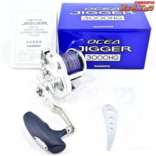 【シマノ】 16オシアジガー 3000HG SHIMANO OCEA JIGGER