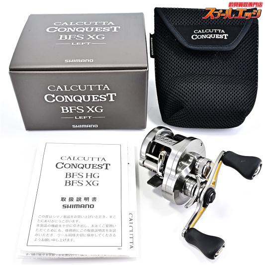 【シマノ】 23カルカッタコンクエスト BFS XG SHIMANO CALCUTTA CONQUEST