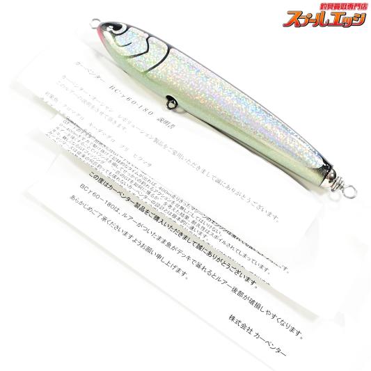 【カーペンター】 ガンマ BC-γ LB-BC-γ 60-180 CARPENTER LURE Gamma 海水用ルアー62.8g K_060