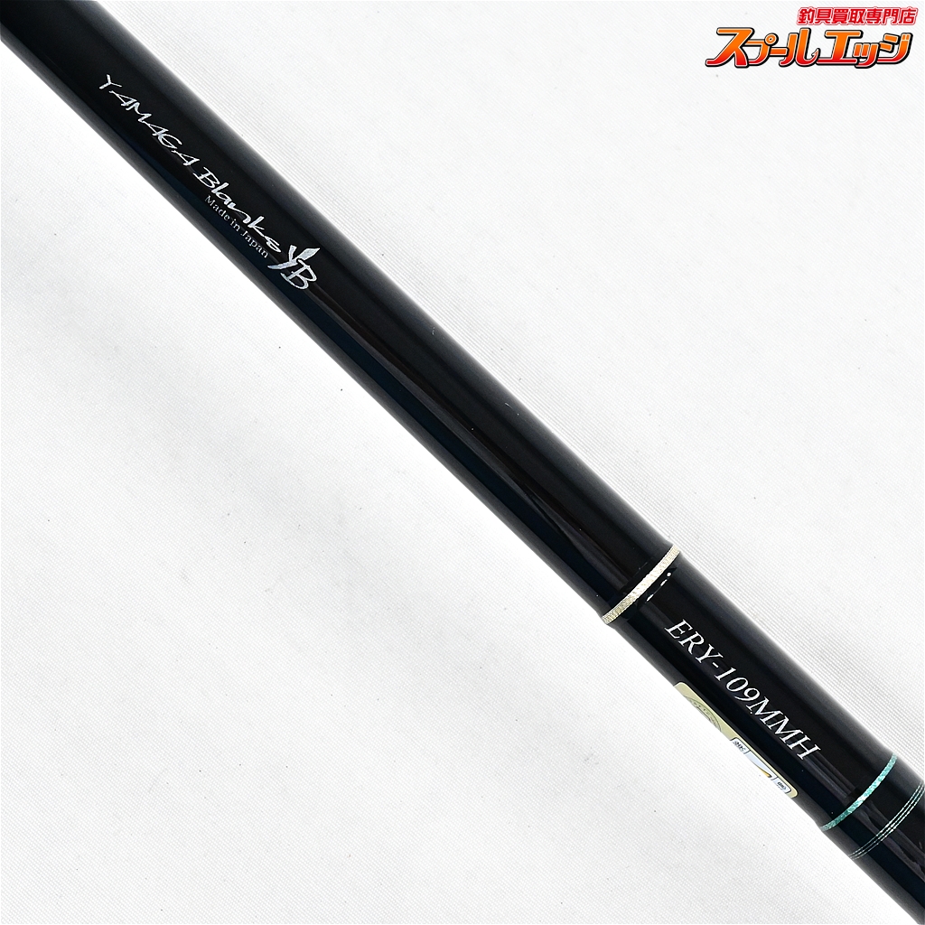 ヤマガブランクス】 アーリーERY-109MMH フォーサーフ YAMAGA Blanks 