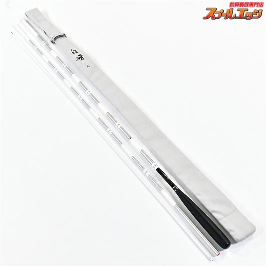 【ダイワ】 白冴 9尺 ヘラブナ K_138