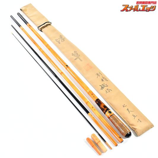 【浮草】 別作 秘伝 7尺5寸 7.5尺 ヘラブナ K_111