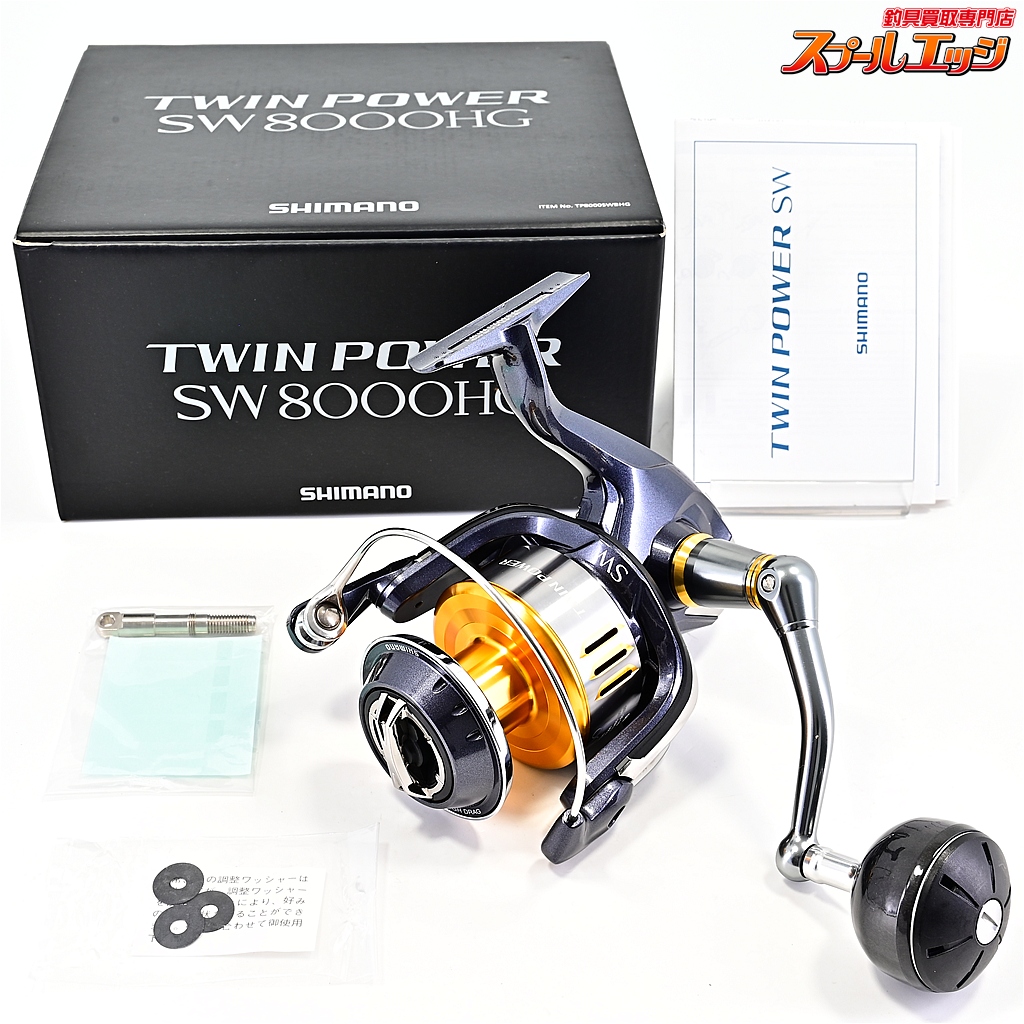 【シマノ】 15ツインパワー SW8000HG SHIMANO TWIN POWER