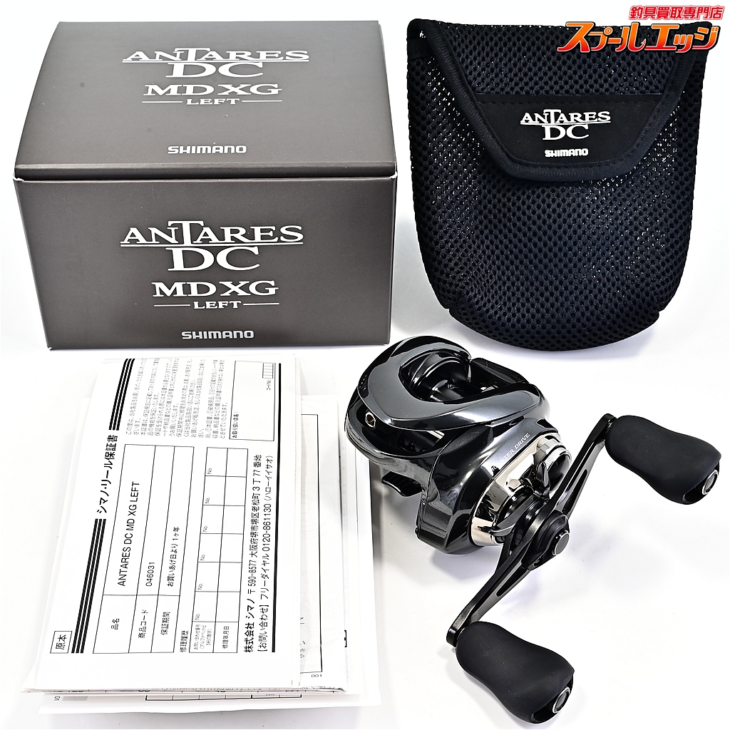 【シマノ】 23アンタレス DC MD XG SHIMANO ANTARES