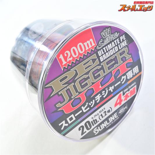 【サンライン】 PEジガーULT 4本組 1.2号 20lb 1200m巻き スローピッチジャーク専用 PEライン 4本撚り スロージギング SUNLINE K_060