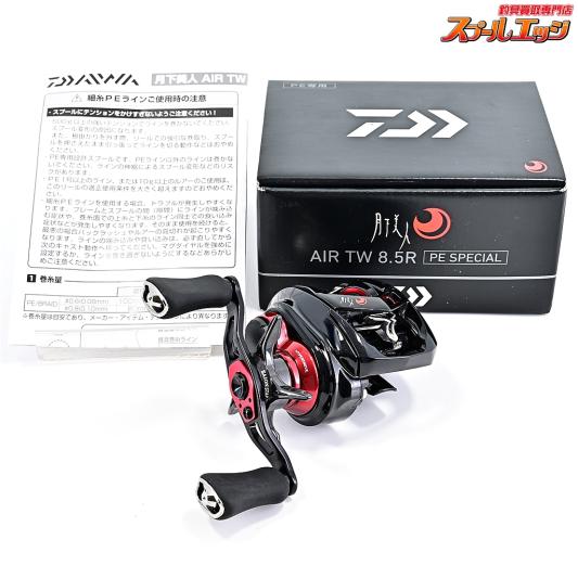 【ダイワ】 21月下美人 エア TW 8.5R PEスペシャル DAIWA GEKKABIJIN PE-SPECIAL AIR