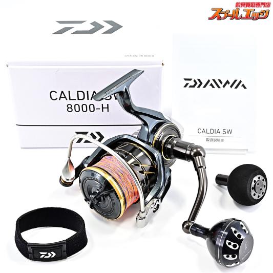 【ダイワ】 22カルディアSW 8000-H ゴメクサス45mmカスタムハンドルノブ装着 DAIWA CALDIA