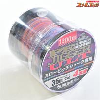 【サンライン】 PEジガーULT 4本組 2号 35lb 1200m巻き スローピッチジャーク専用 PEライン 4本撚り スロージギング SUNLINE K_060