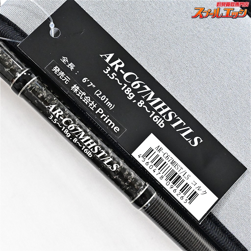 デジーノ】 アルマダ AR-C67MHST/LS コルクモデル DESIGNO Armada バス ベイトモデル K_245 | スプールエッジネット