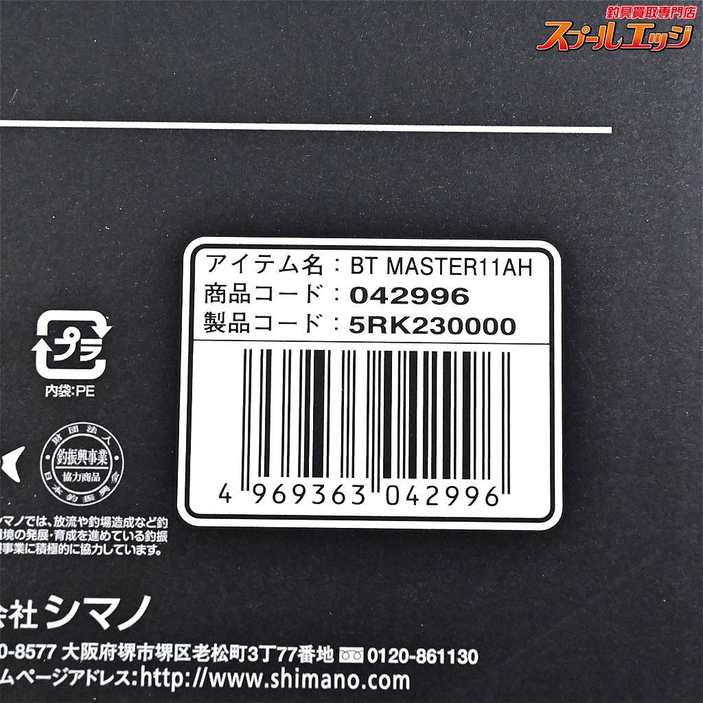 撮影の為箱を開けました新品未使用  シマノ BT Master11AH