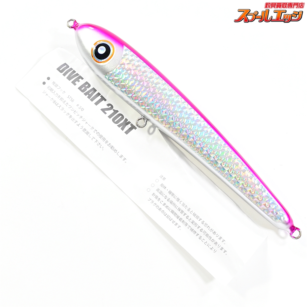 ローカルスタンダード】 ダイブベイト 210XT マゼンタ LOCAL-STANDARD DIVE BAIT 海水用ルアー 71.7g K_060 |  スプールエッジネット