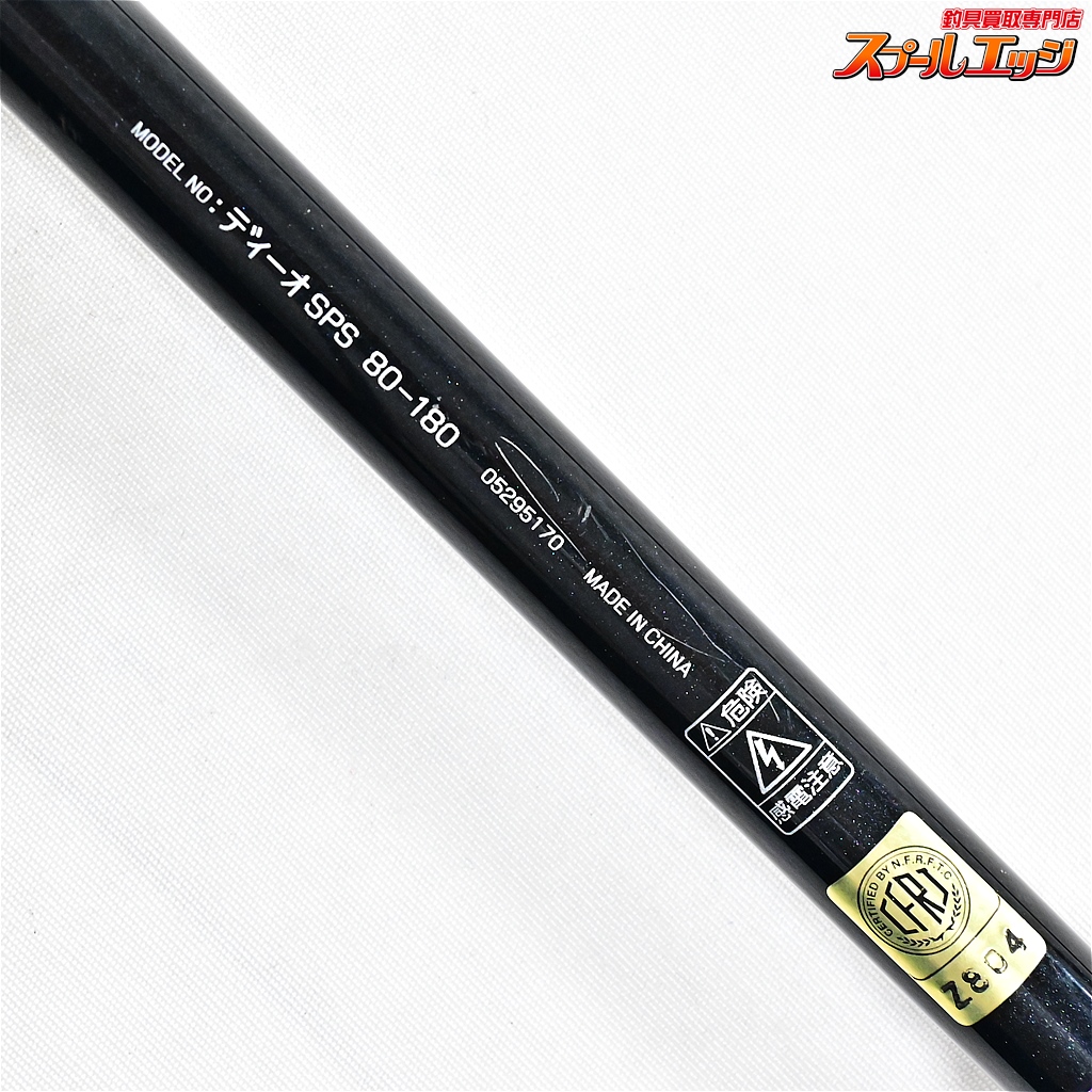 ダイワ】 ディーオ SPS 80-180 DAIWA DEEO アジ タチウオ イサキ K_157 | スプールエッジネット