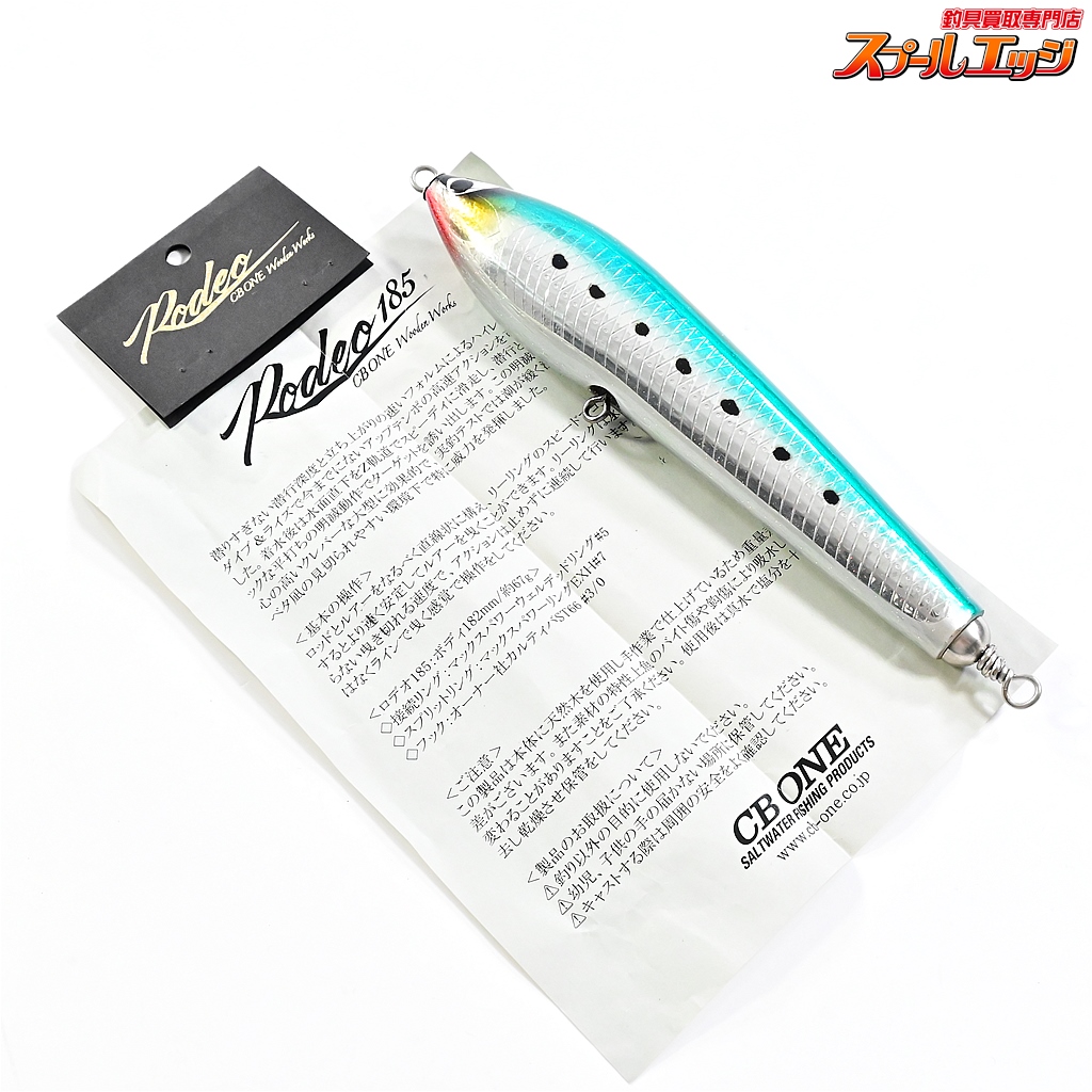 CBONE】 シービーワン ロデオ 185 CBONE Rodeo 海水用ルアー 63.4g K_060 | スプールエッジネット