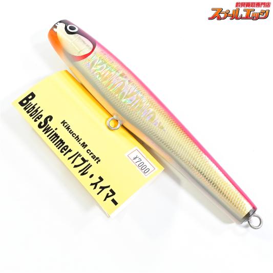 【菊池工房】 キクチクラフト バブルスイマー BS180 KIKUCHI-CRAFT BUBBLE SWIMMER 海水用ルアー 80.2g K_060