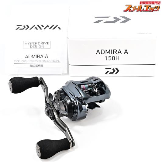 【ダイワ】 24アドミラ A150H DAIWA ADMIRA