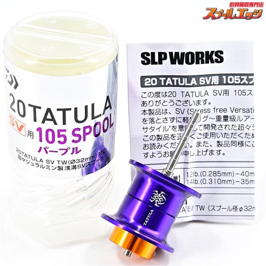 ダイワxSLPワークス】 20タトゥーラ SV TW 105 シャロースプール