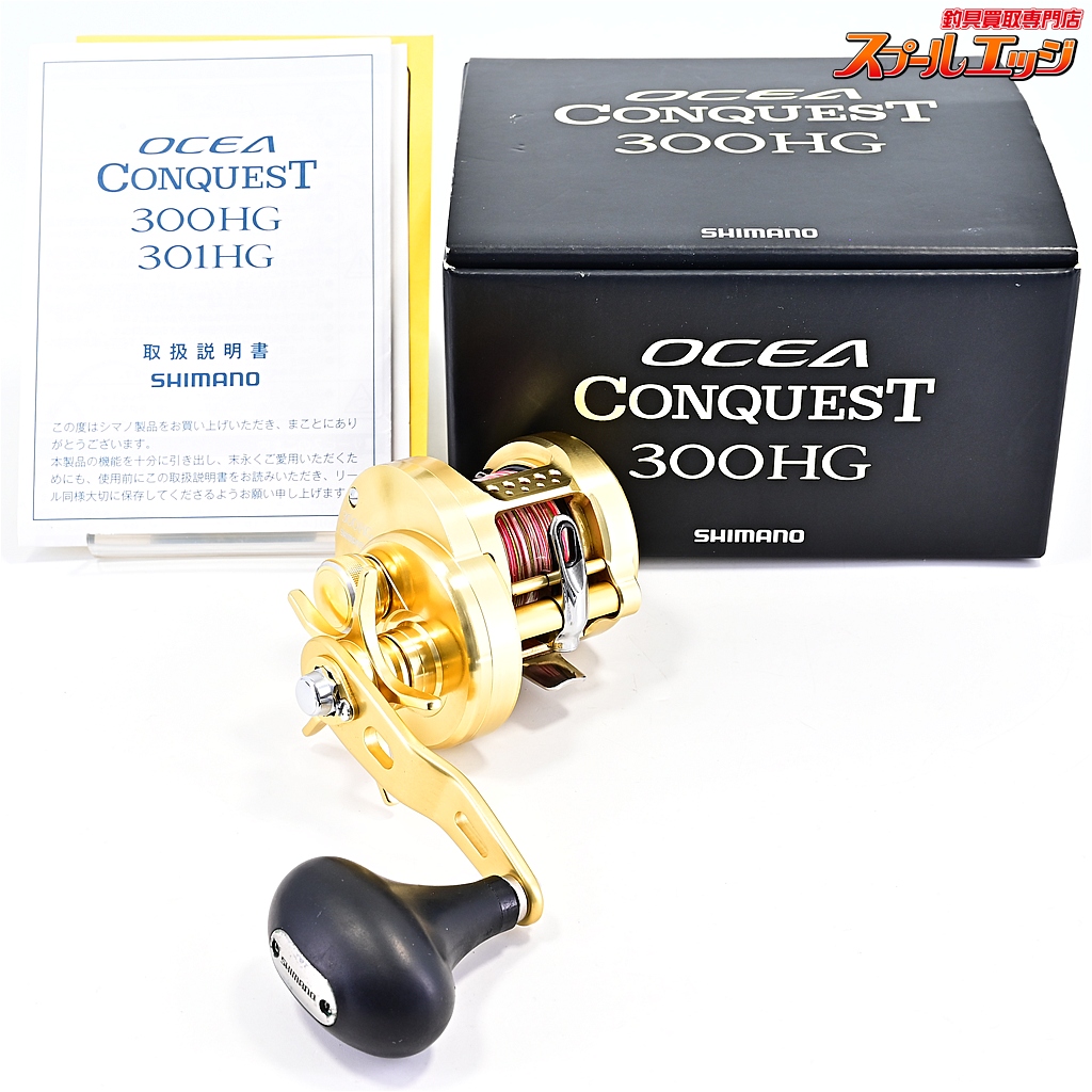 【シマノ】 15オシアコンクエスト 300HG SHIMANO OCEA CONQUEST
