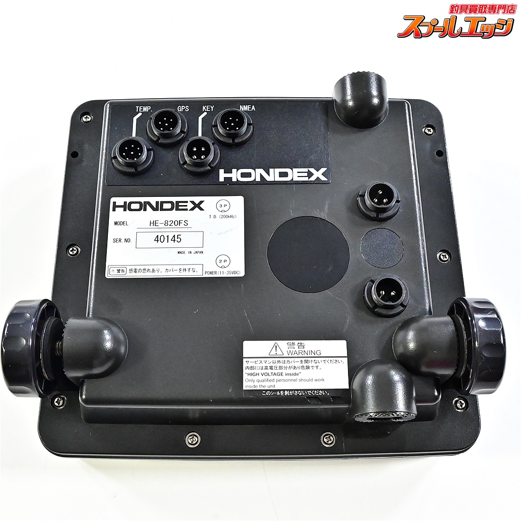 ホンデックス】 HE-820FS 200kHz振動子&ステーマウント付 8.4型カラー液晶 GPS魚探 HONDEX K_060 |  スプールエッジネット