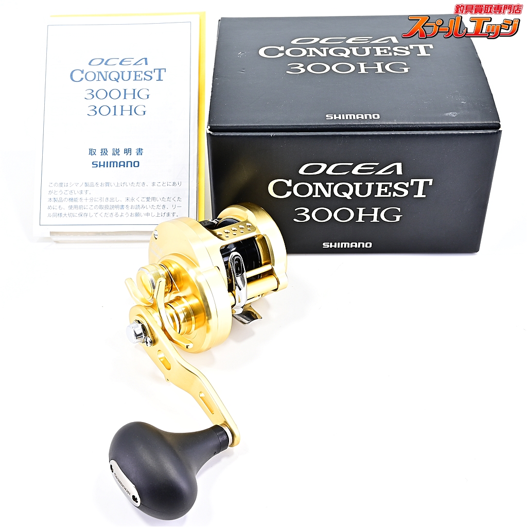 シマノ】 15オシア コンクエスト 300HG SHIMANO OCEA CONQUEST | スプールエッジネット