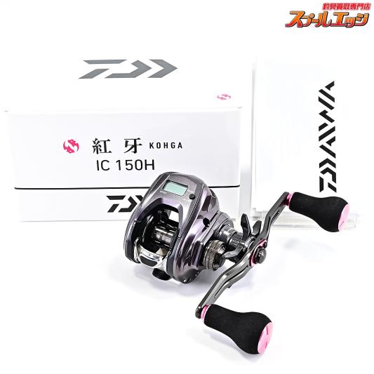 【ダイワ】 21紅牙 IC 150H DAIWA KOHGA