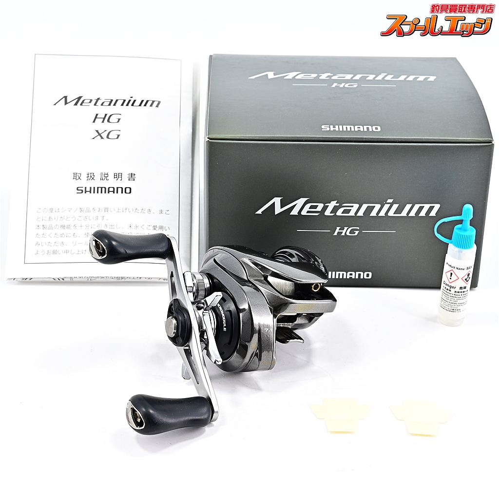 シマノ】 20メタニウム HG SHIMANO Metanium | スプールエッジネット