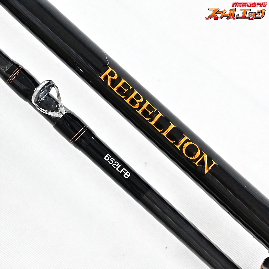 ダイワ】 20リベリオン 652LFB DAIWA REBELLION バス ベイトモデル