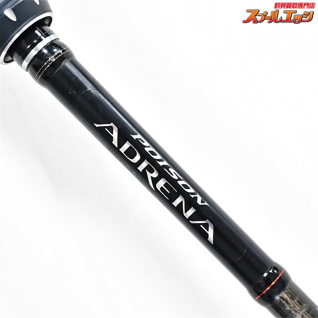 シマノxジャッカル】 18ポイズン アドレナ 266L バーサタイル SHIMANOxJACKALL POISON ADRENA バス  スピニングモデル K_239 | スプールエッジネット