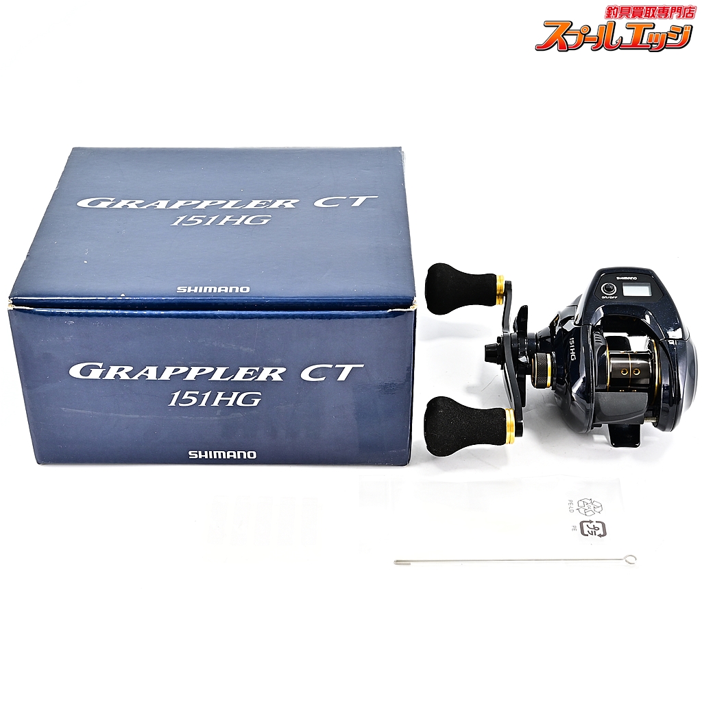 新品未開封 SHIMANO グラップラーCT 151HG | www.qeyadah.com