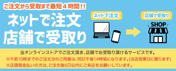 中古釣具販売店 | 通販WEBショップ | スプールエッジネット